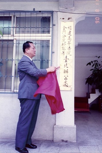 Taipei office unveiled