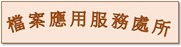 File application service location