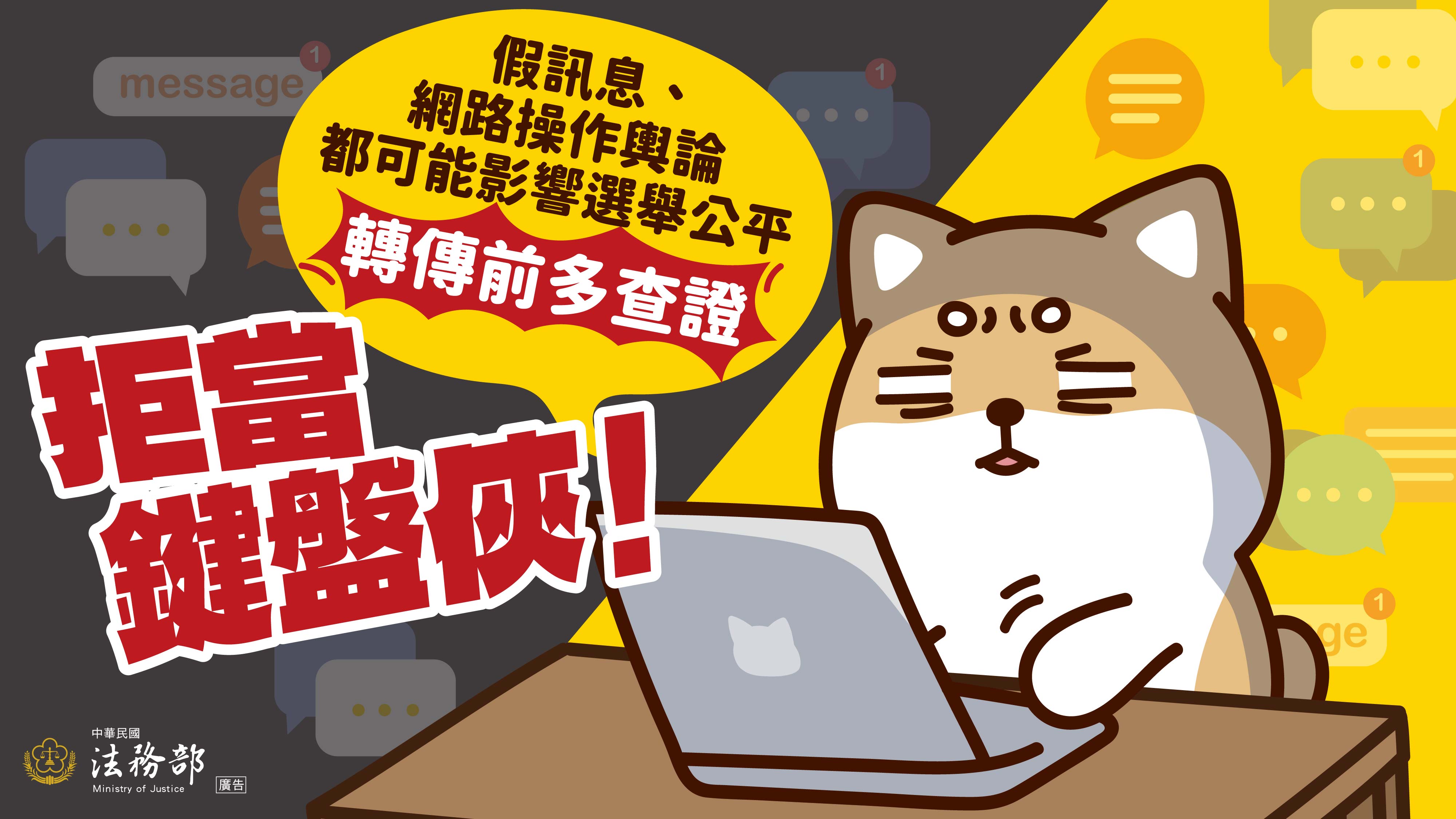 115地方基層公職人員選舉反賄選宣導電子圖卡-2